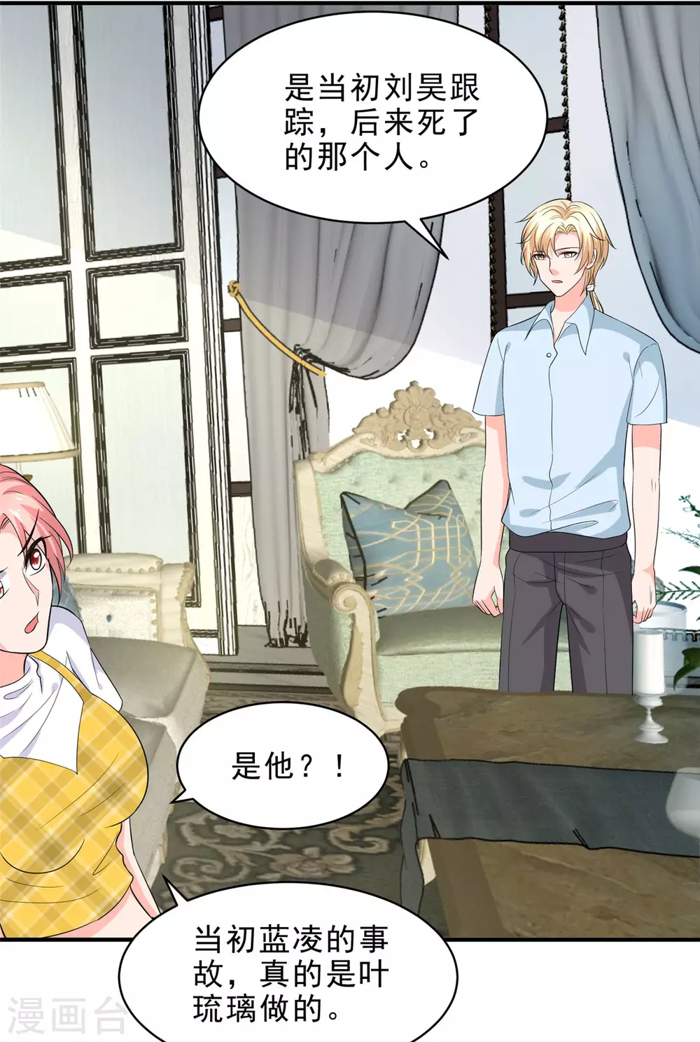 🍲重生超级女神 第50话 她没有机会再出来 第4页