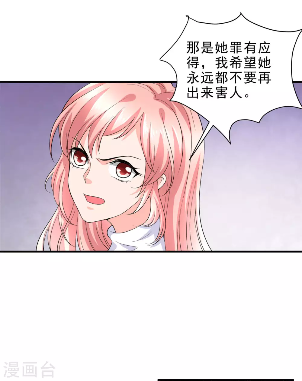 🍲重生超级女神 第50话 她没有机会再出来 第6页
