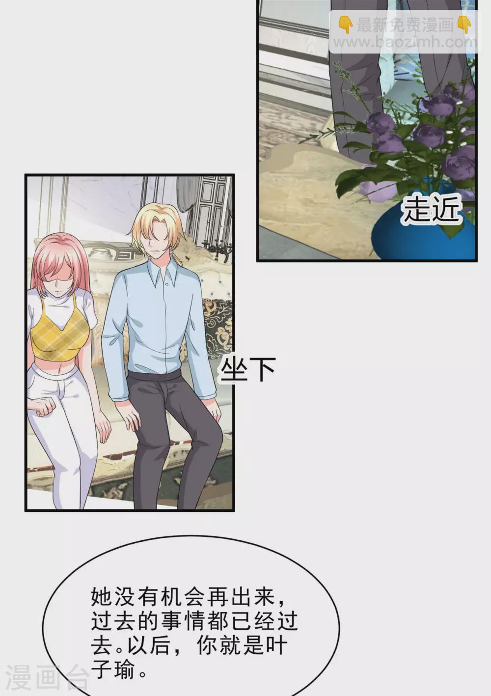 🍲重生超级女神 第50话 她没有机会再出来 第7页