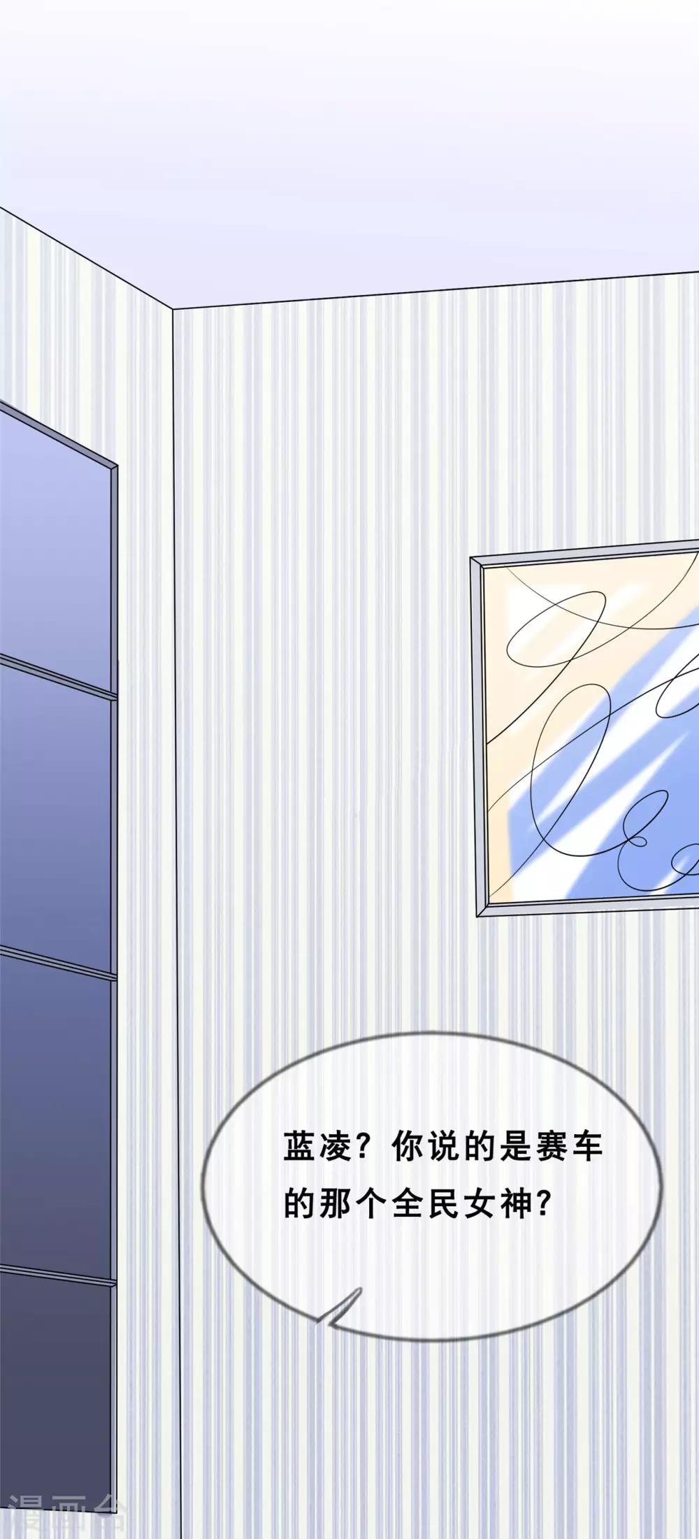 🍲重生超级女神 第6话 我的女人，谁敢动 第1页