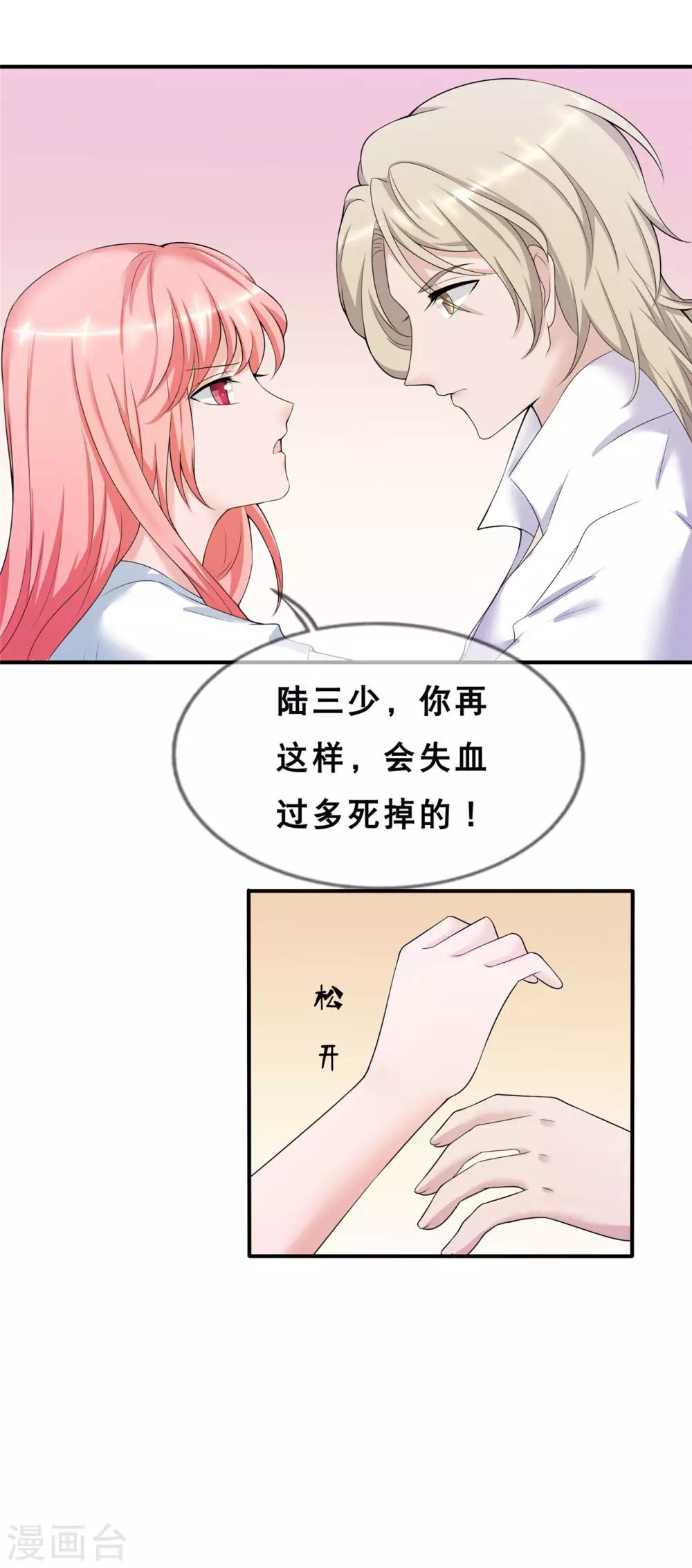 🍲重生超级女神 第6话 我的女人，谁敢动 第10页