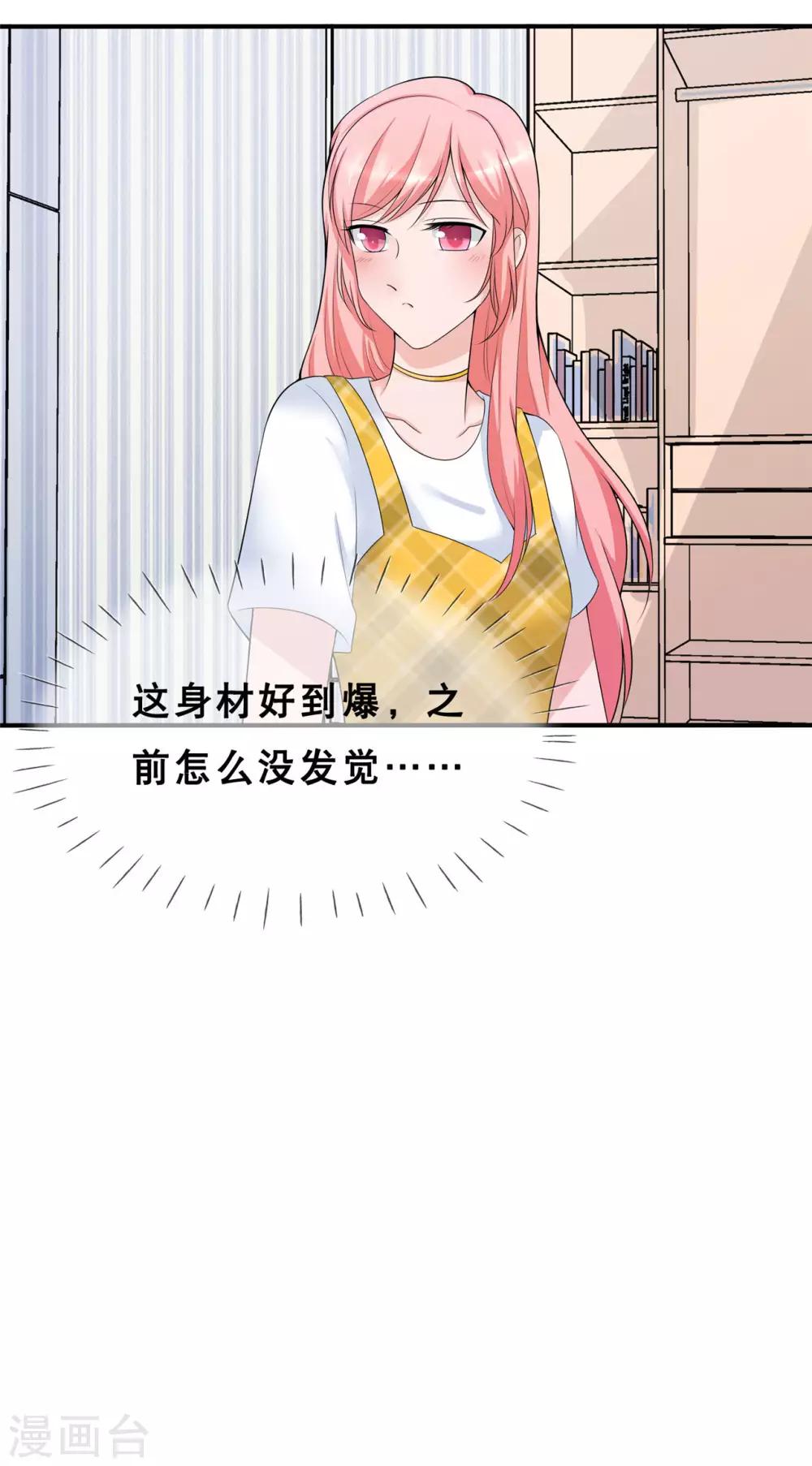 🍲重生超级女神 第6话 我的女人，谁敢动 第13页