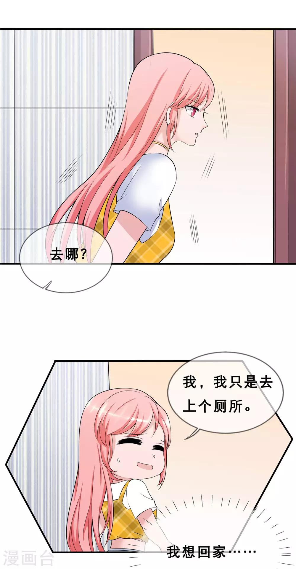 🍲重生超级女神 第6话 我的女人，谁敢动 第22页