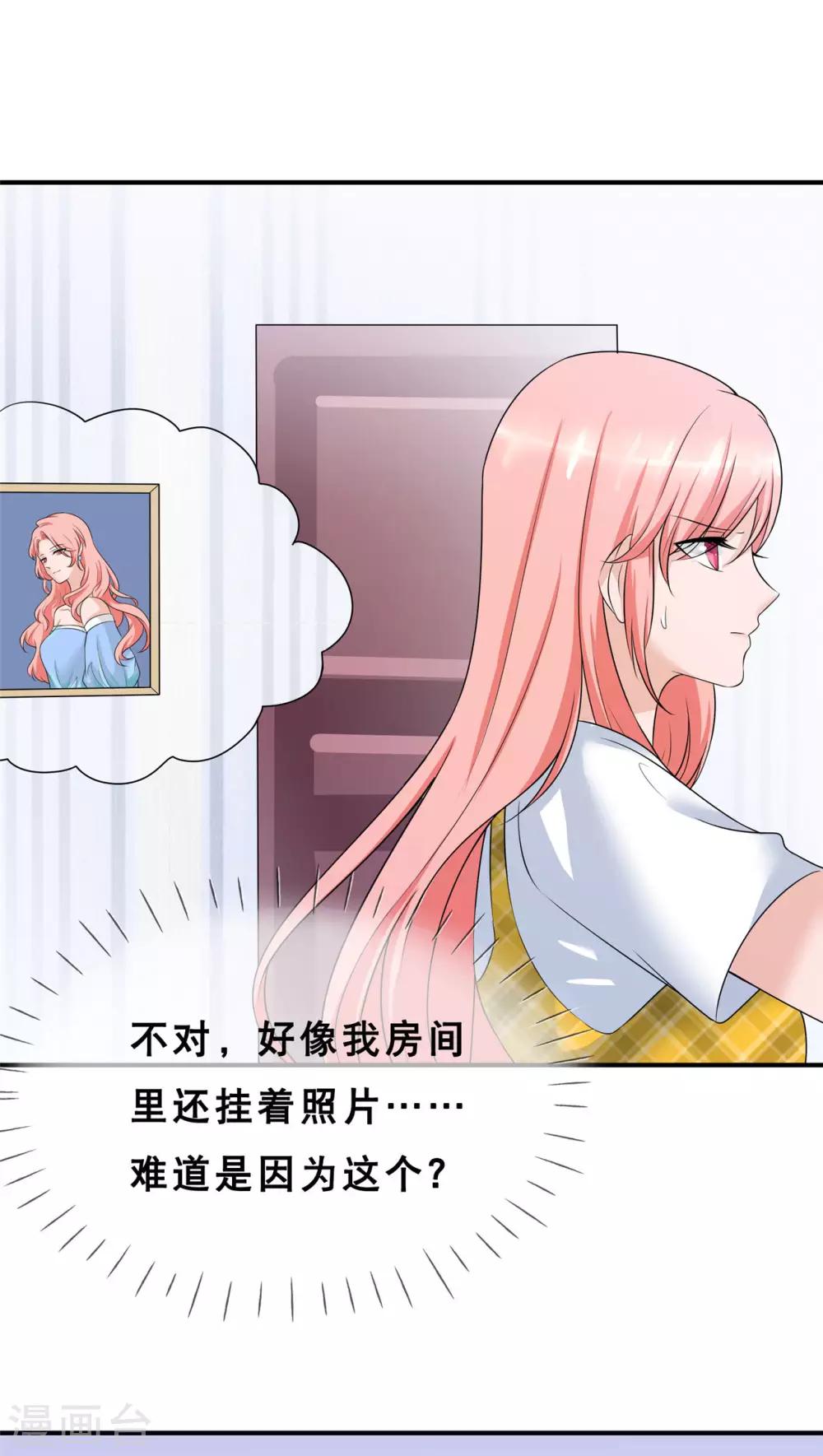 🍲重生超级女神 第6话 我的女人，谁敢动 第3页