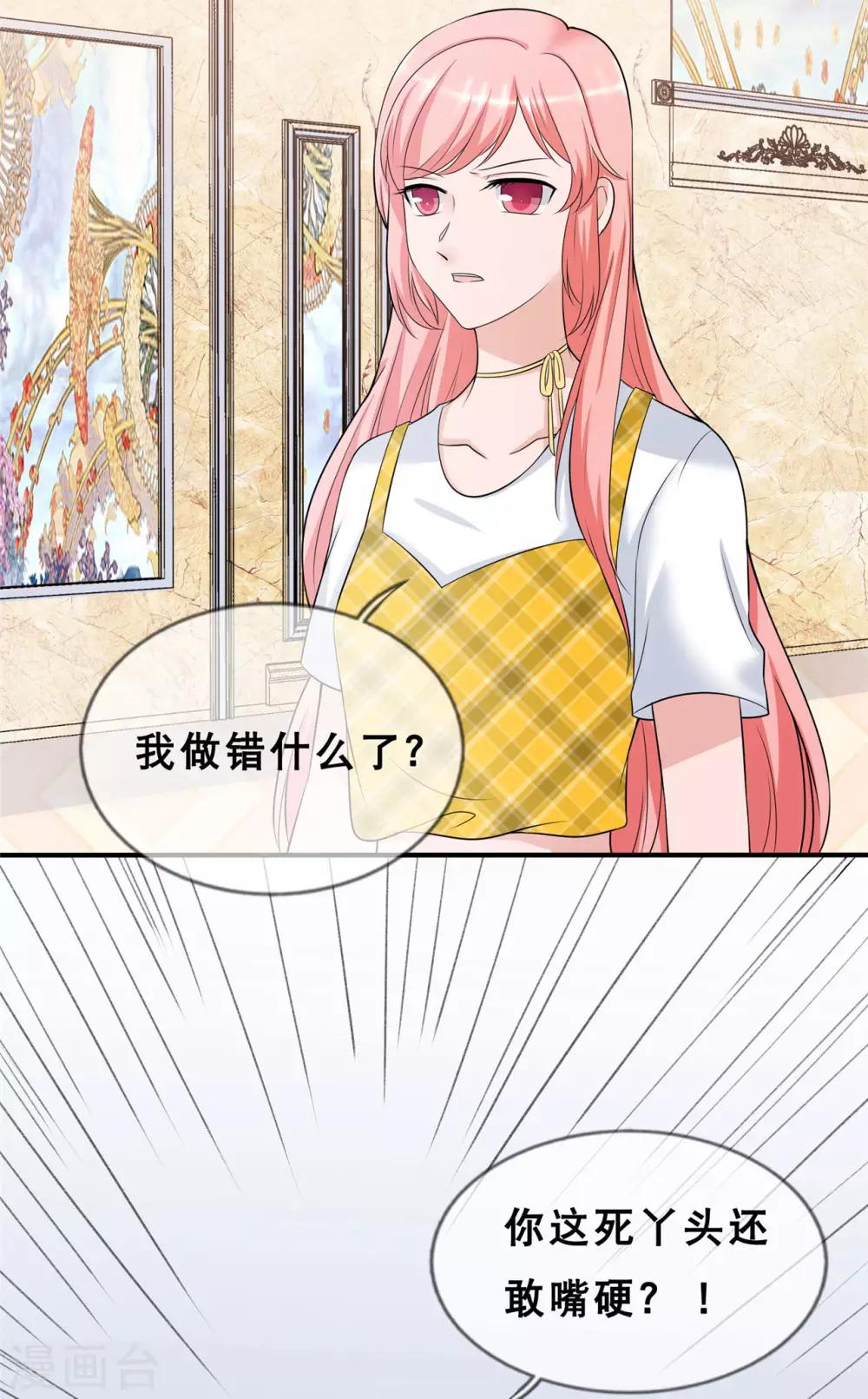 🍲重生超级女神 第6话 我的女人，谁敢动 第31页