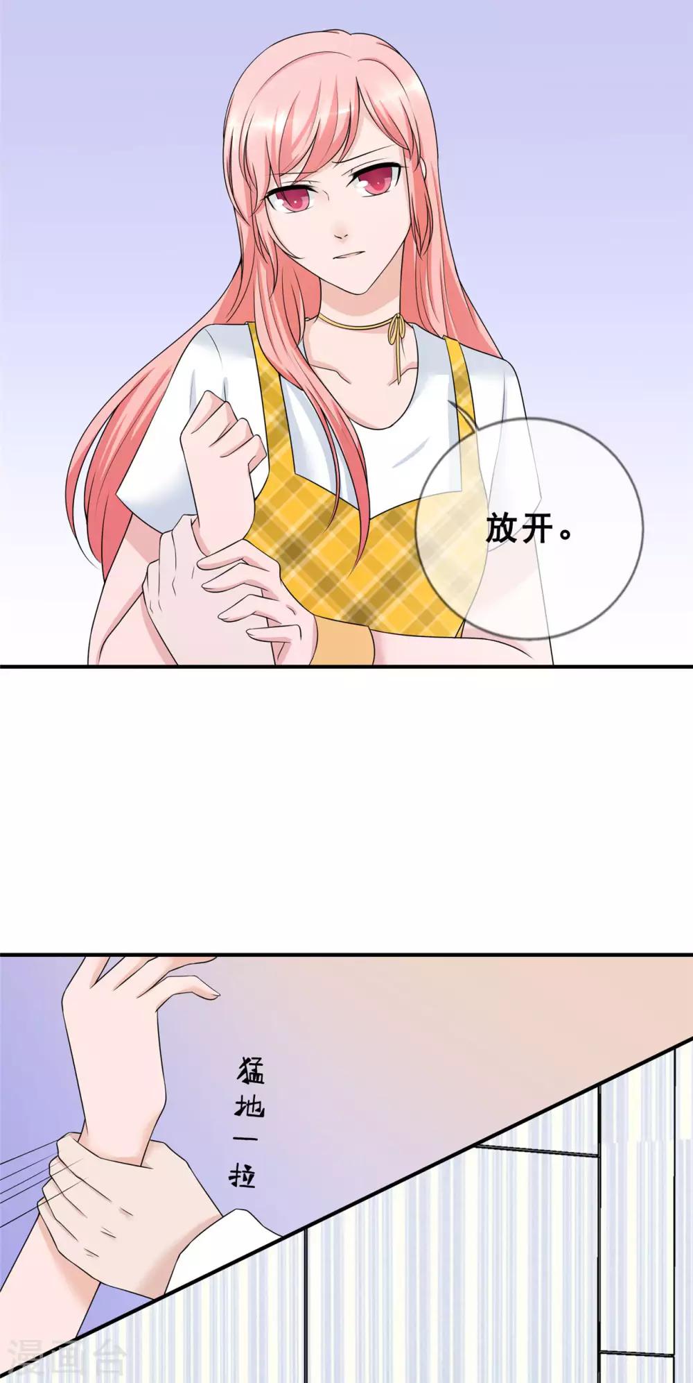 🍲重生超级女神 第6话 我的女人，谁敢动 第4页