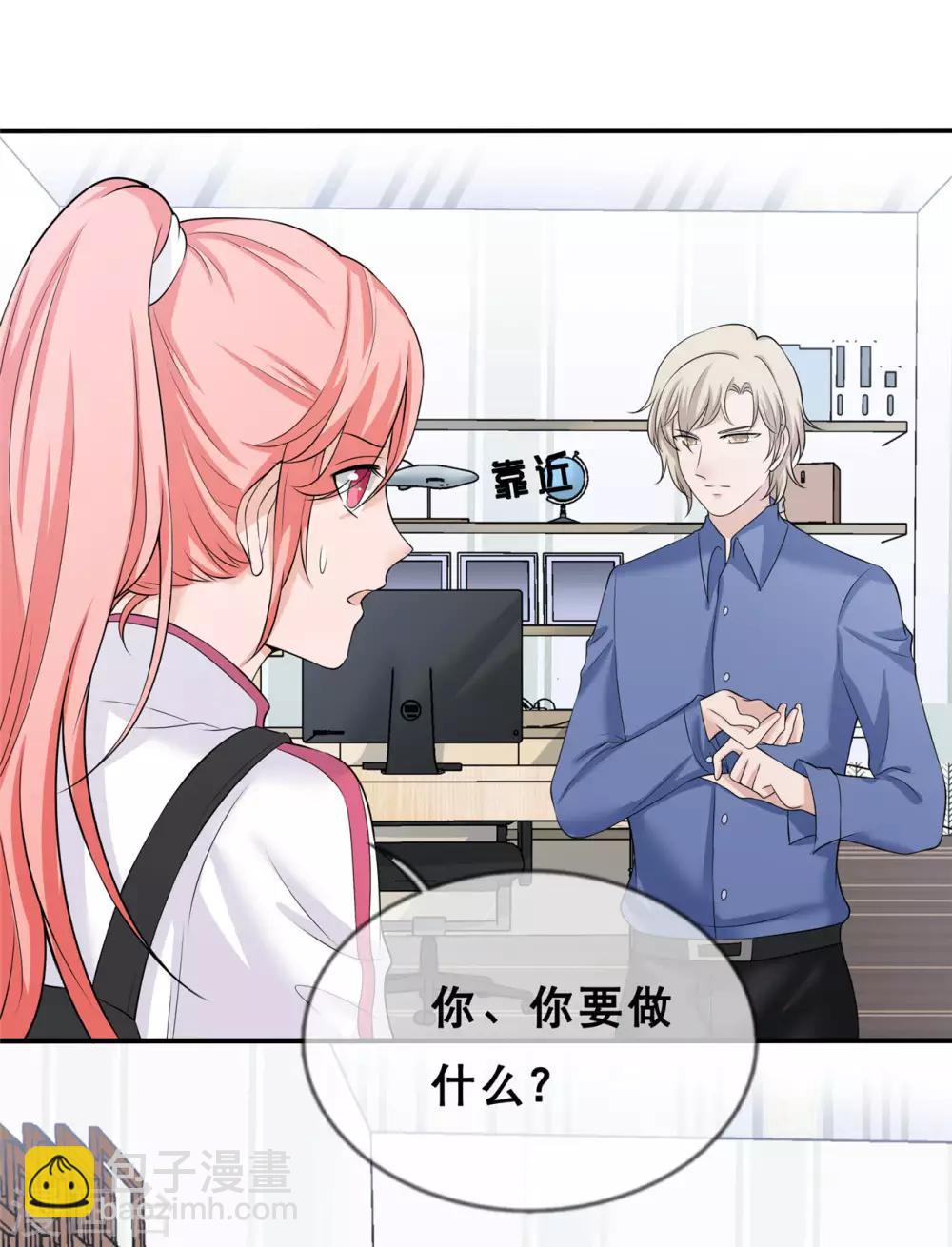 🍲重生超级女神 第8话 要我做什么，我都愿意 第10页