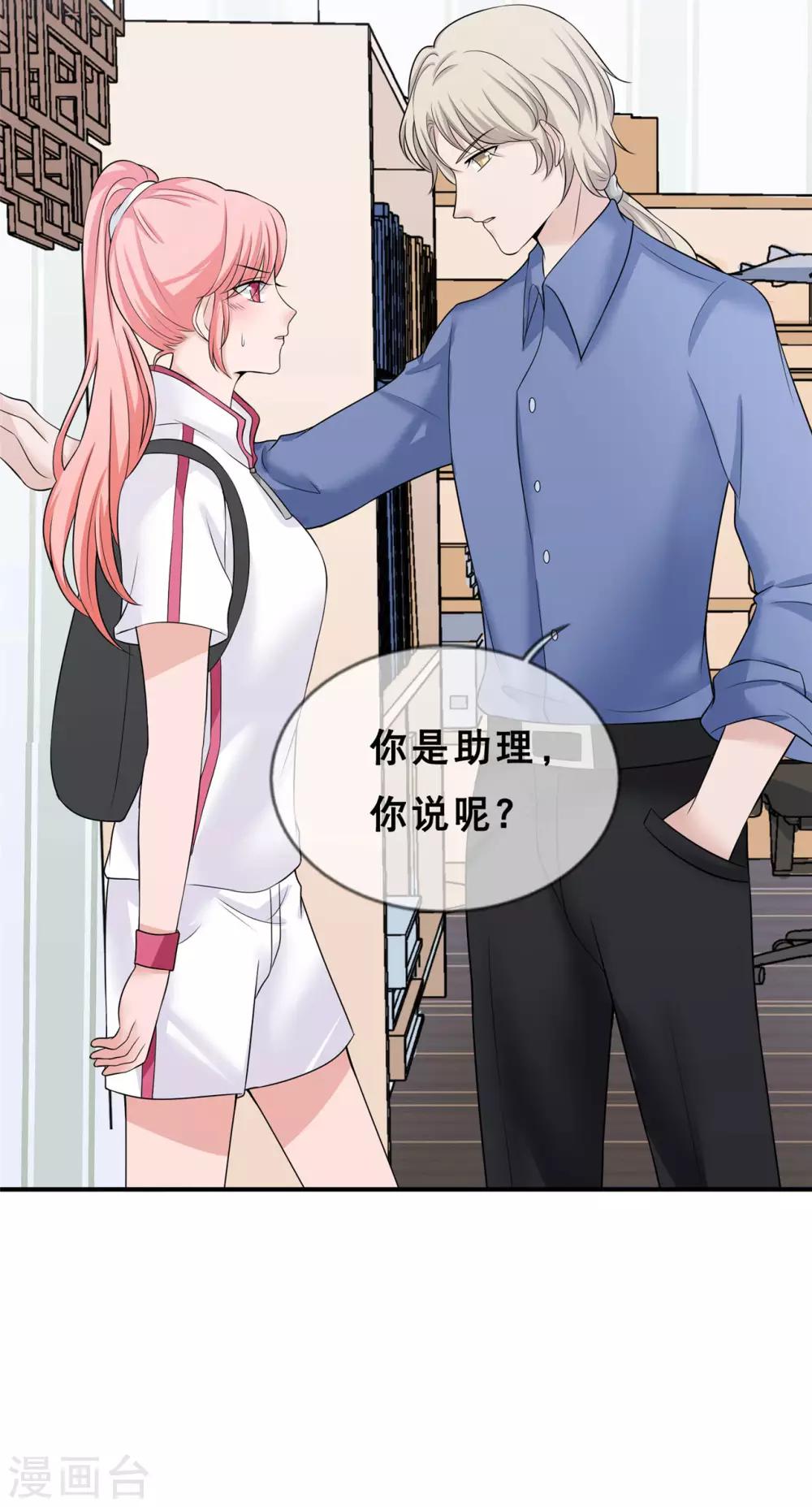 🍲重生超级女神 第8话 要我做什么，我都愿意 第11页