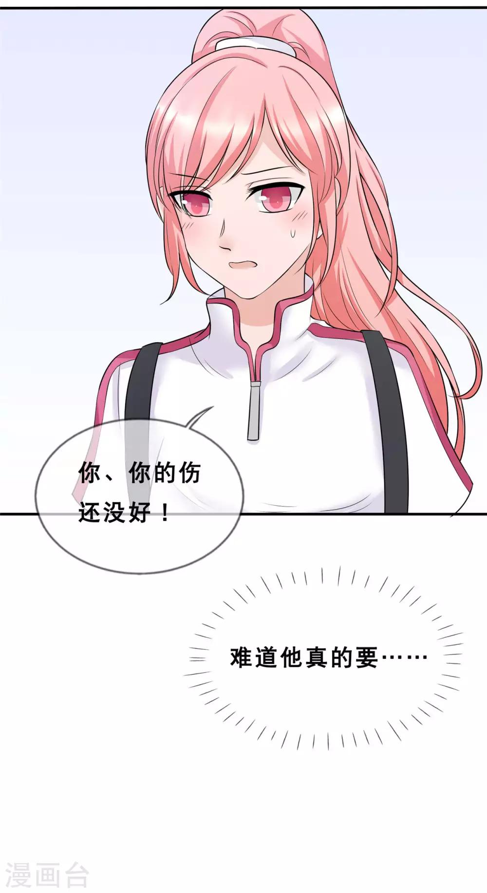 🍲重生超级女神 第8话 要我做什么，我都愿意 第12页