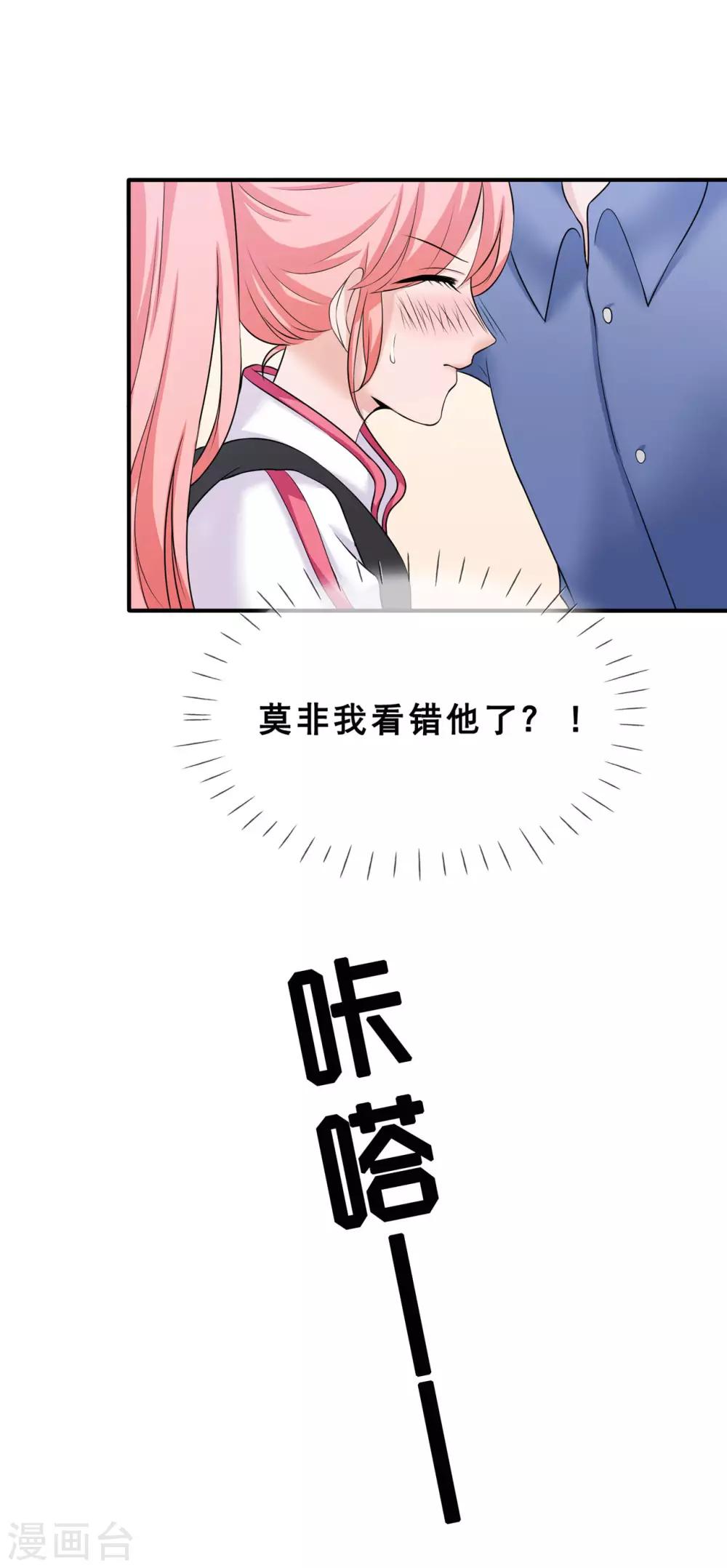 🍲重生超级女神 第8话 要我做什么，我都愿意 第14页