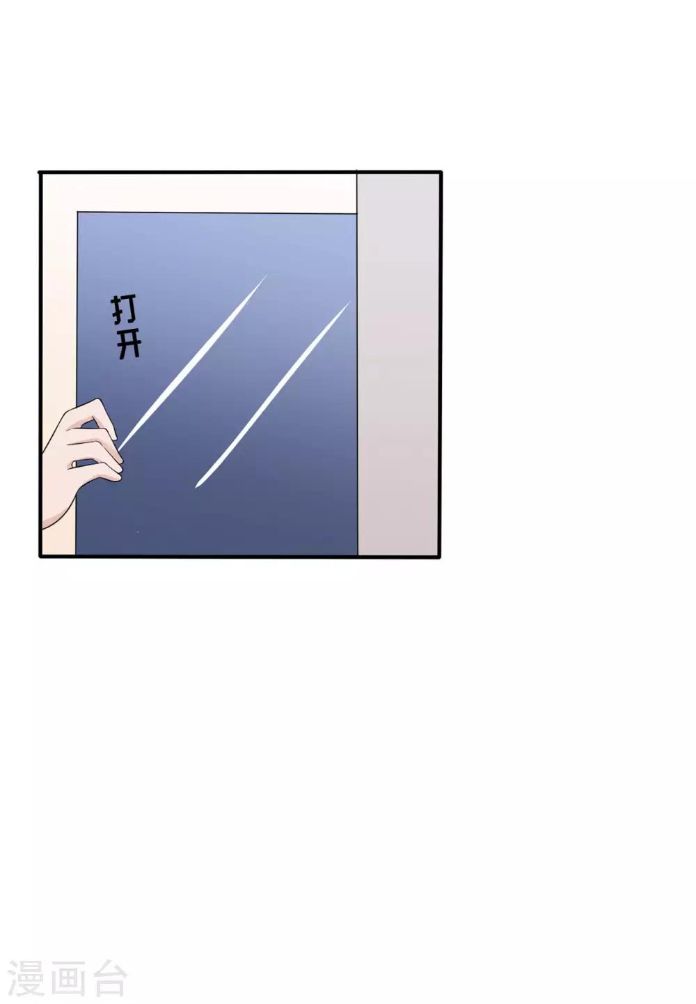 🍲重生超级女神 第8话 要我做什么，我都愿意 第15页