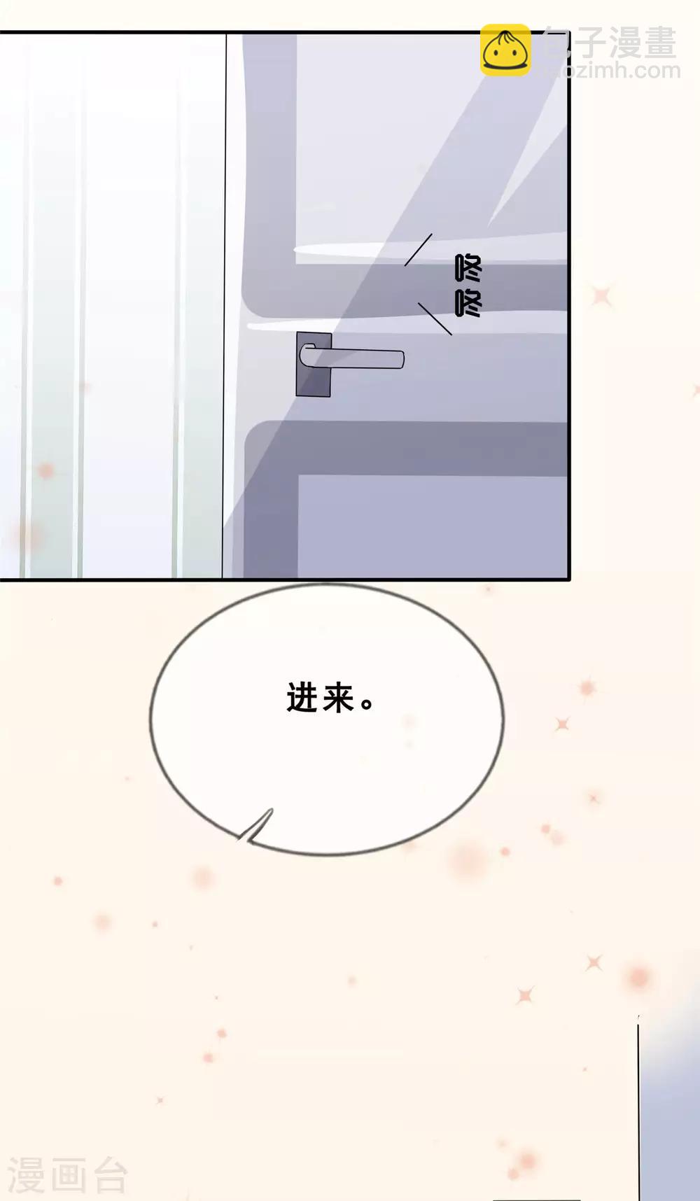 🍲重生超级女神 第8话 要我做什么，我都愿意 第22页