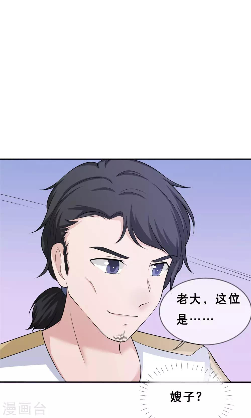 🍲重生超级女神 第8话 要我做什么，我都愿意 第25页