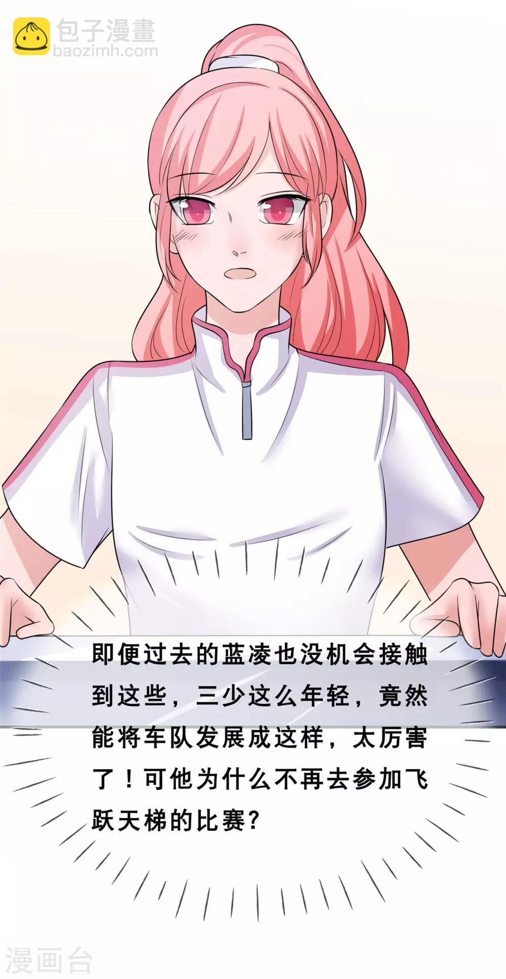 🍲重生超级女神 第8话 要我做什么，我都愿意 第33页