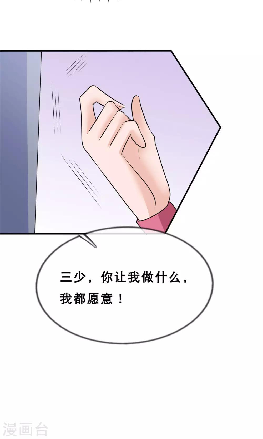 🍲重生超级女神 第8话 要我做什么，我都愿意 第40页