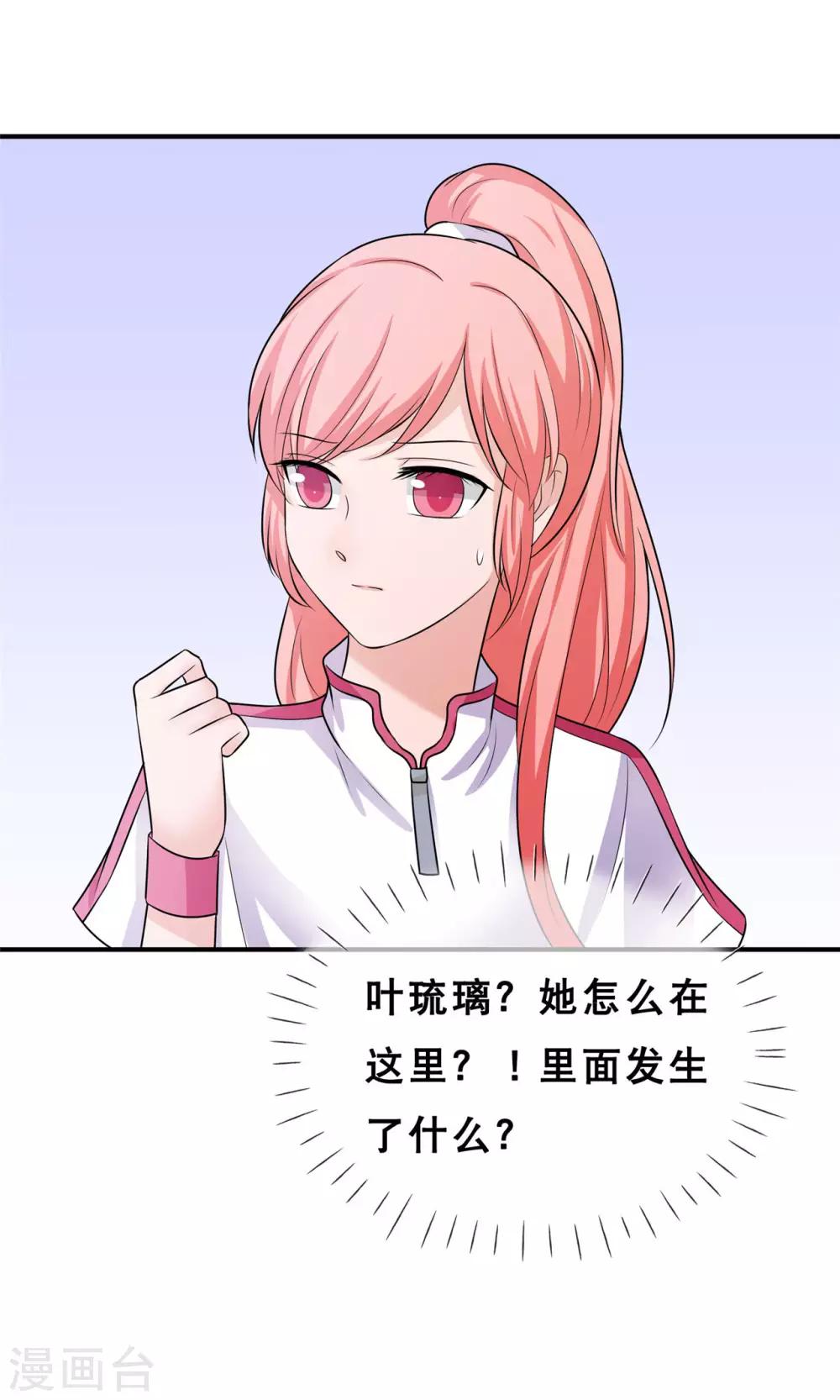 🍲重生超级女神 第8话 要我做什么，我都愿意 第41页