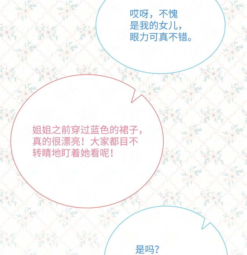 101 你的骑士(1/3)-第97话