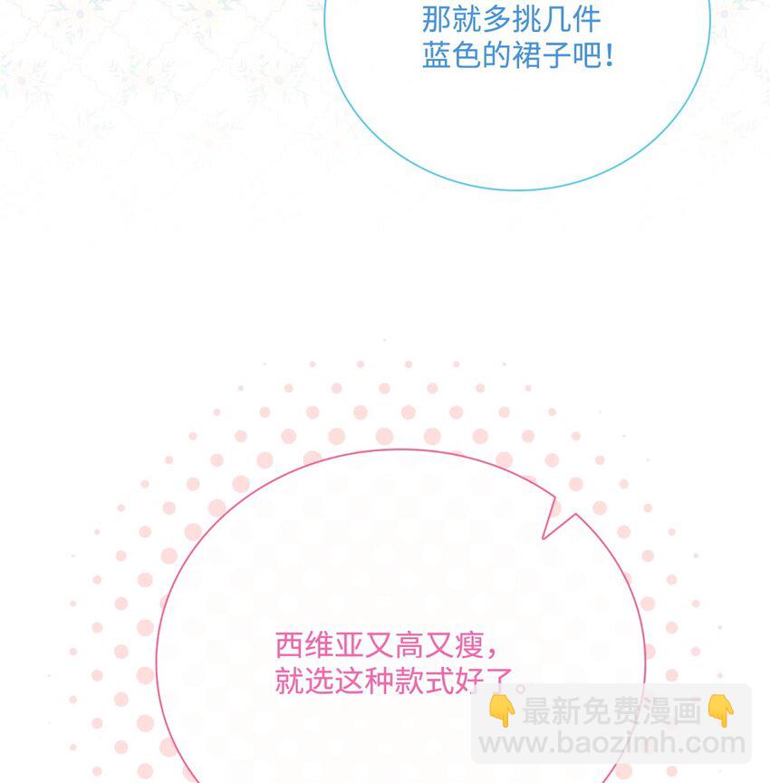 101 你的骑士(1/3)-第97话