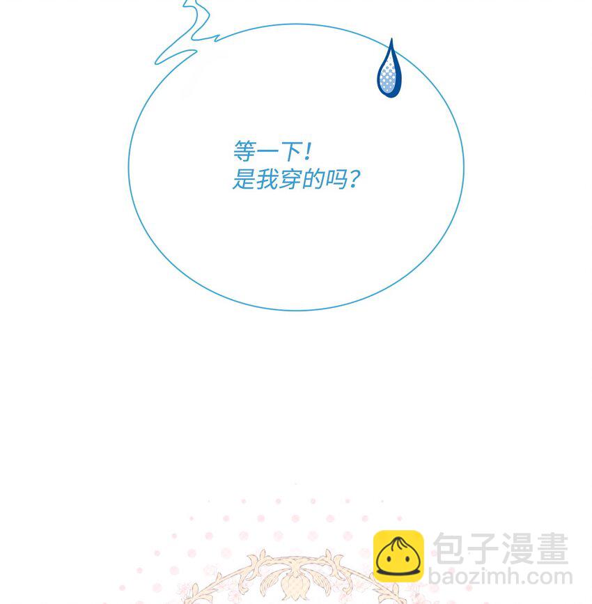101 你的骑士(1/3)-第97话