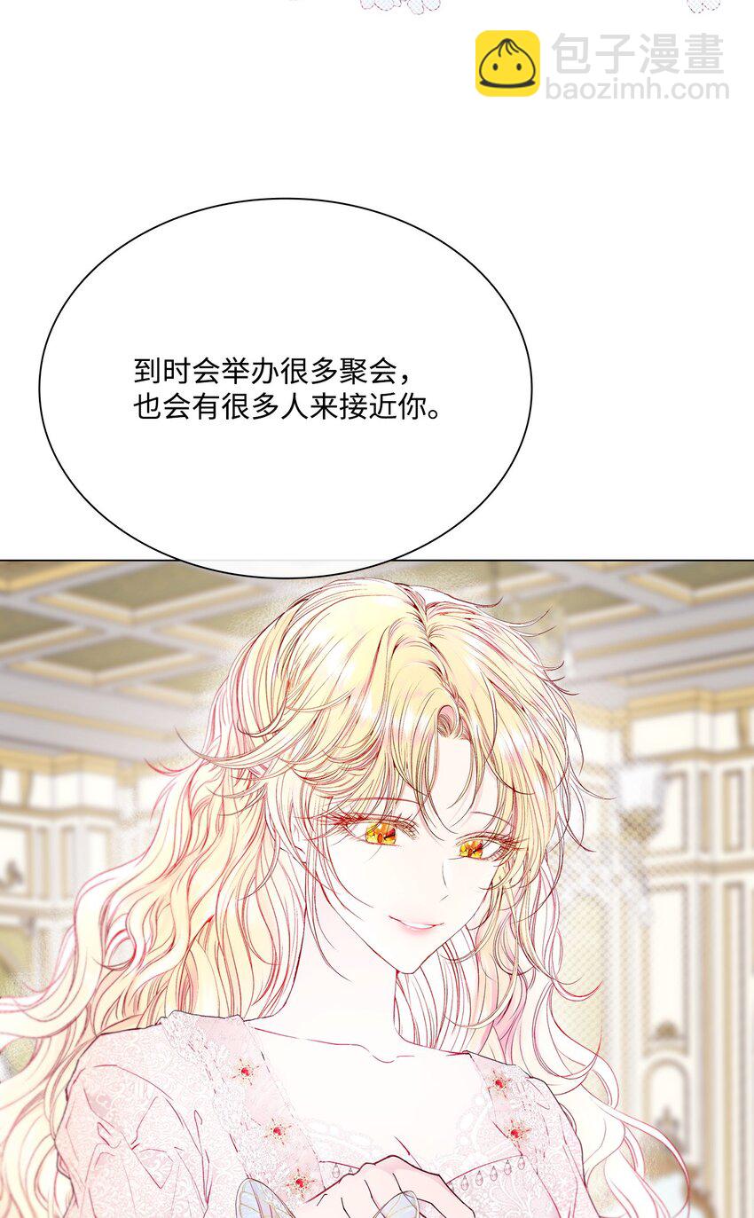 101 你的骑士(1/3)-第97话