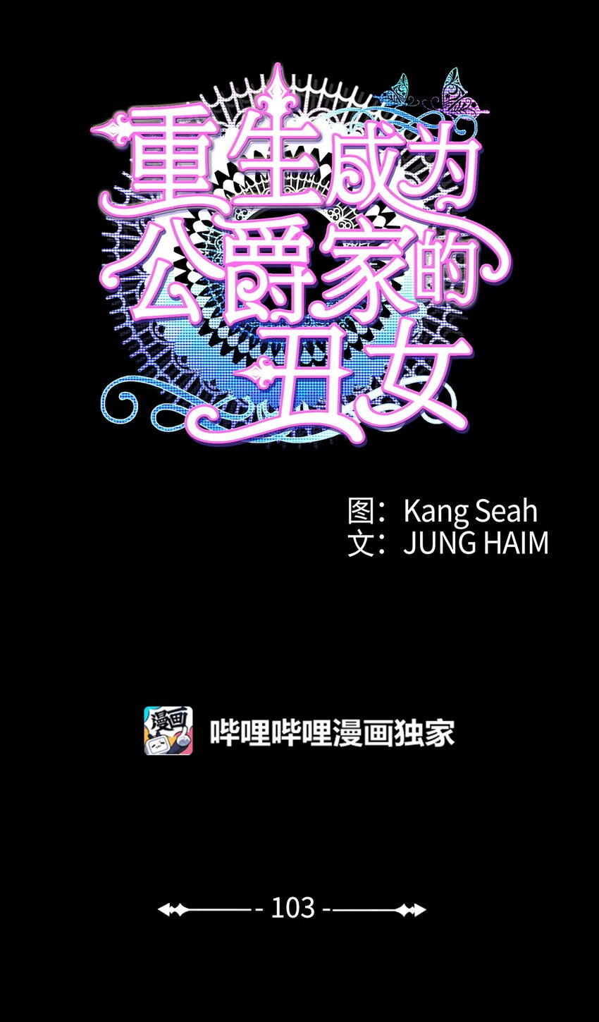 103 对峙(1/2)-第99话