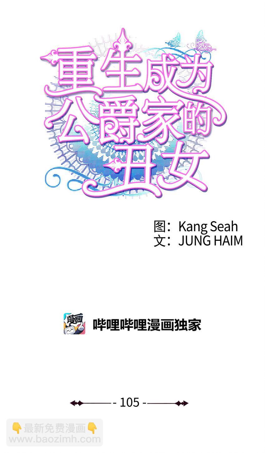 105 黑魔法(1/2)-第101话