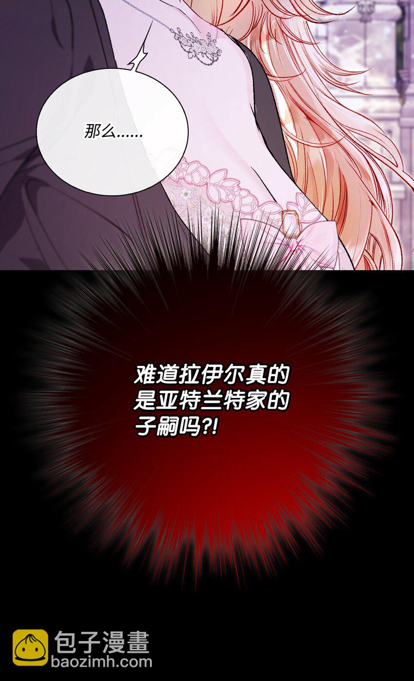109 意外的展开(1/2)-第105话