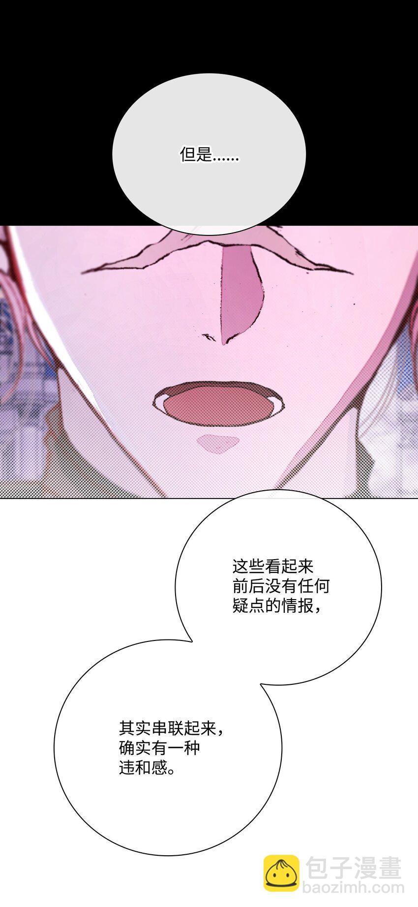 109 意外的展开(1/2)-第105话