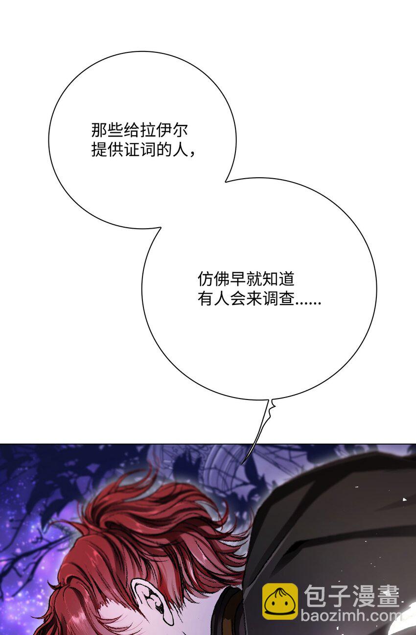 109 意外的展开(1/2)-第105话