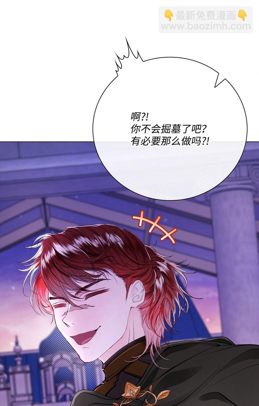 109 意外的展开(1/2)-第105话