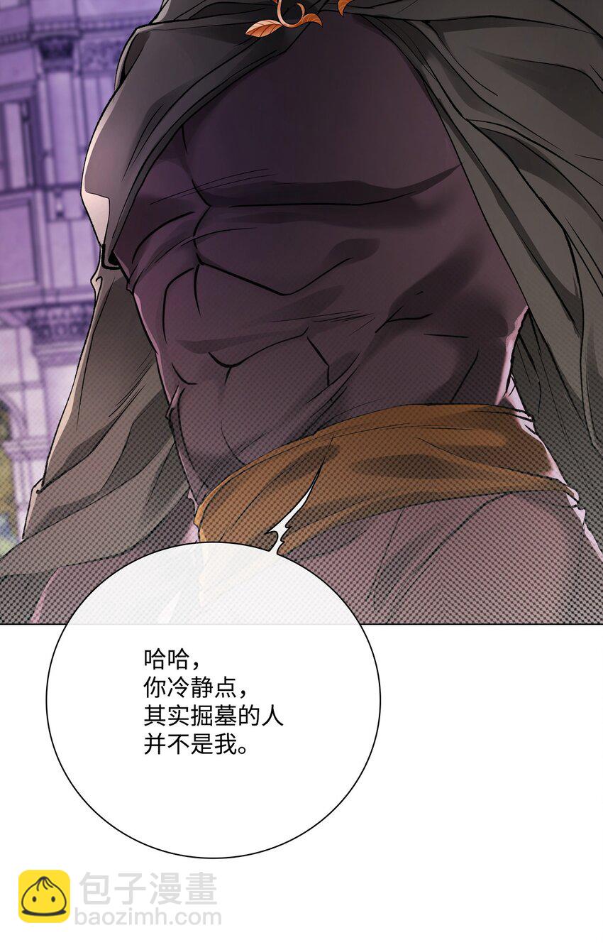 109 意外的展开(1/2)-第105话