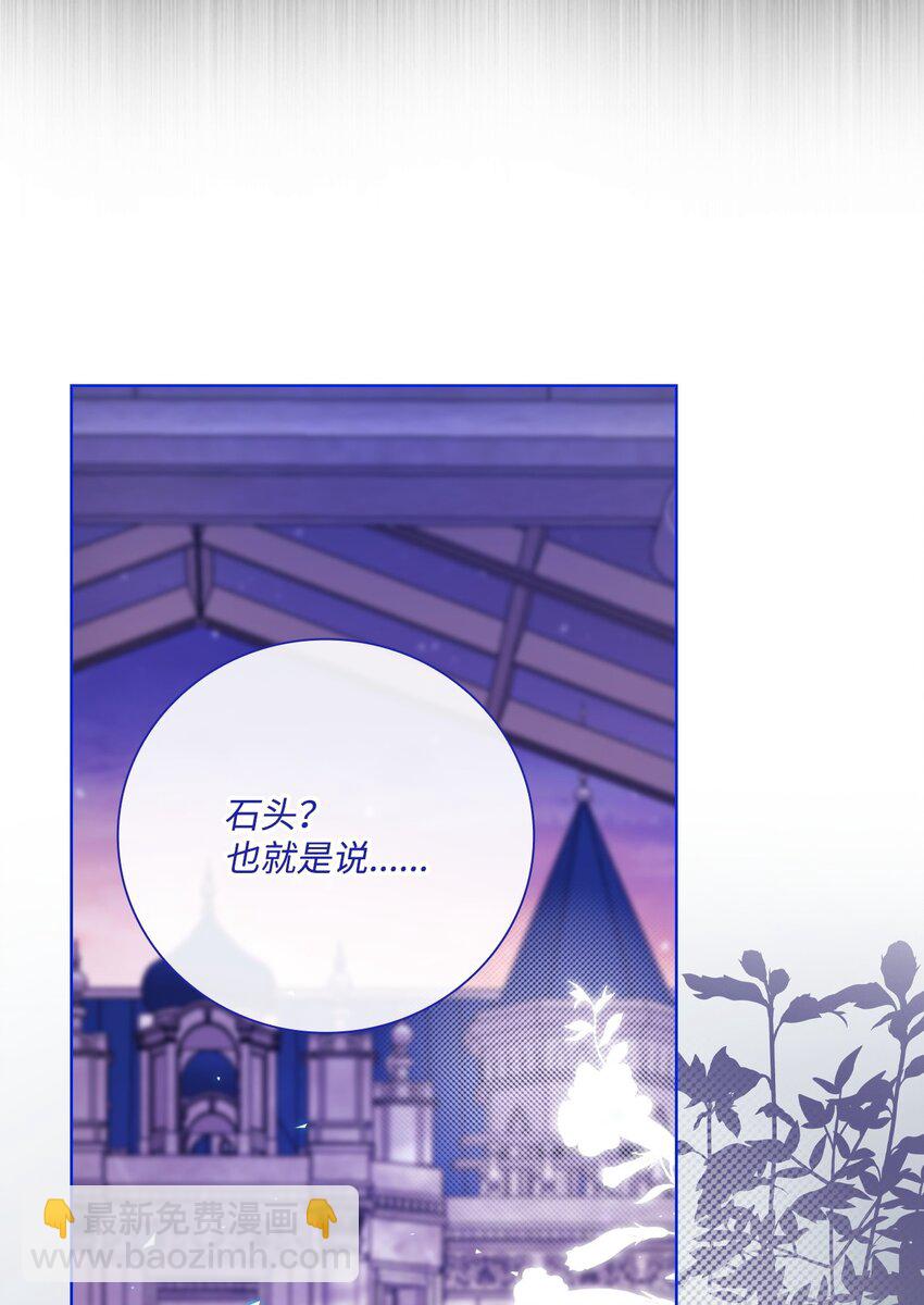 109 意外的展开(1/2)-第105话