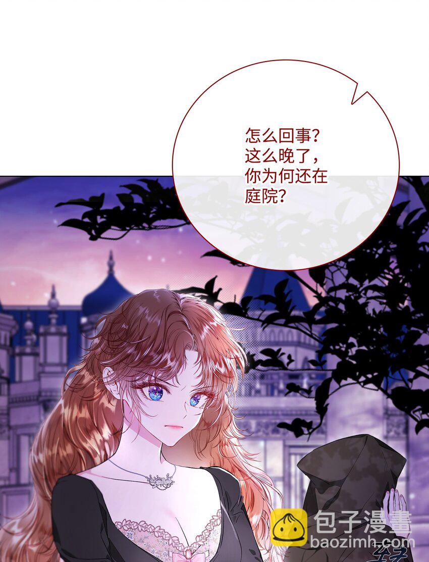 109 意外的展开(1/2)-第105话