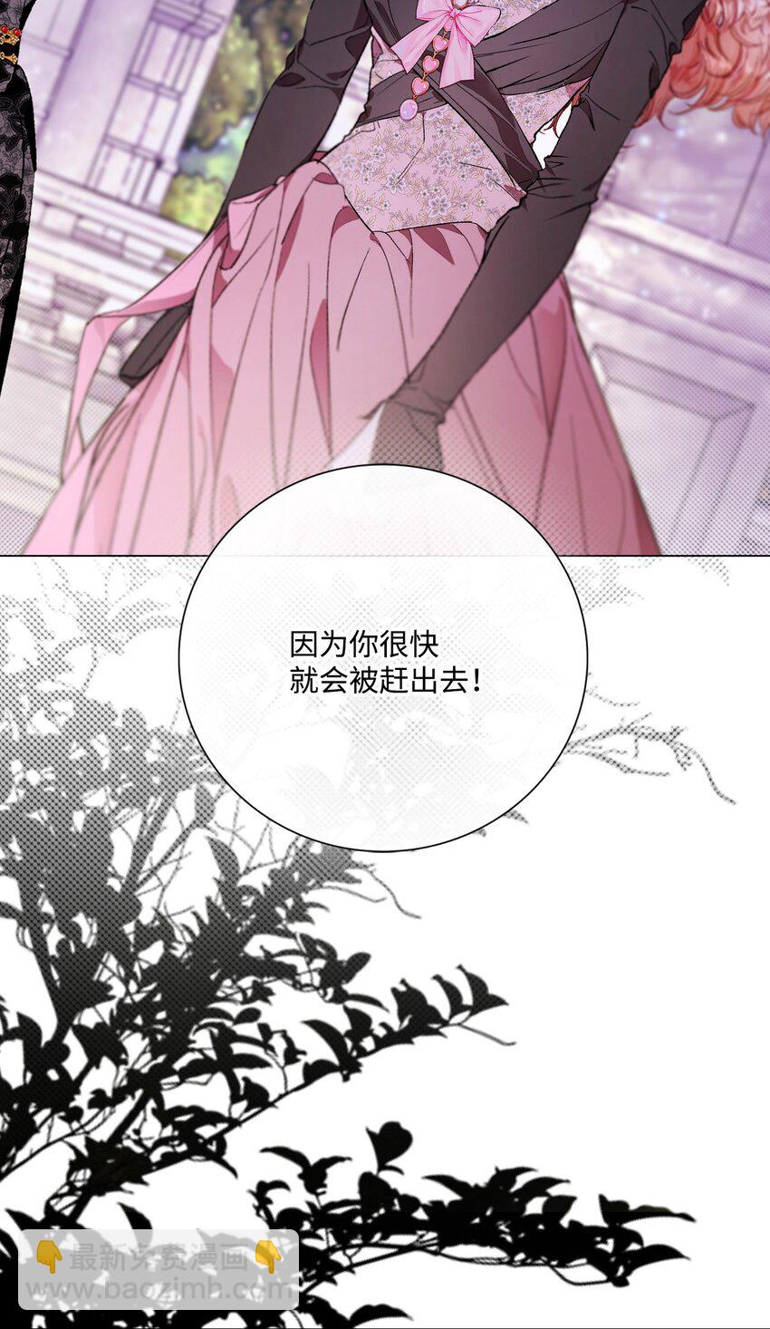 109 意外的展开(1/2)-第105话