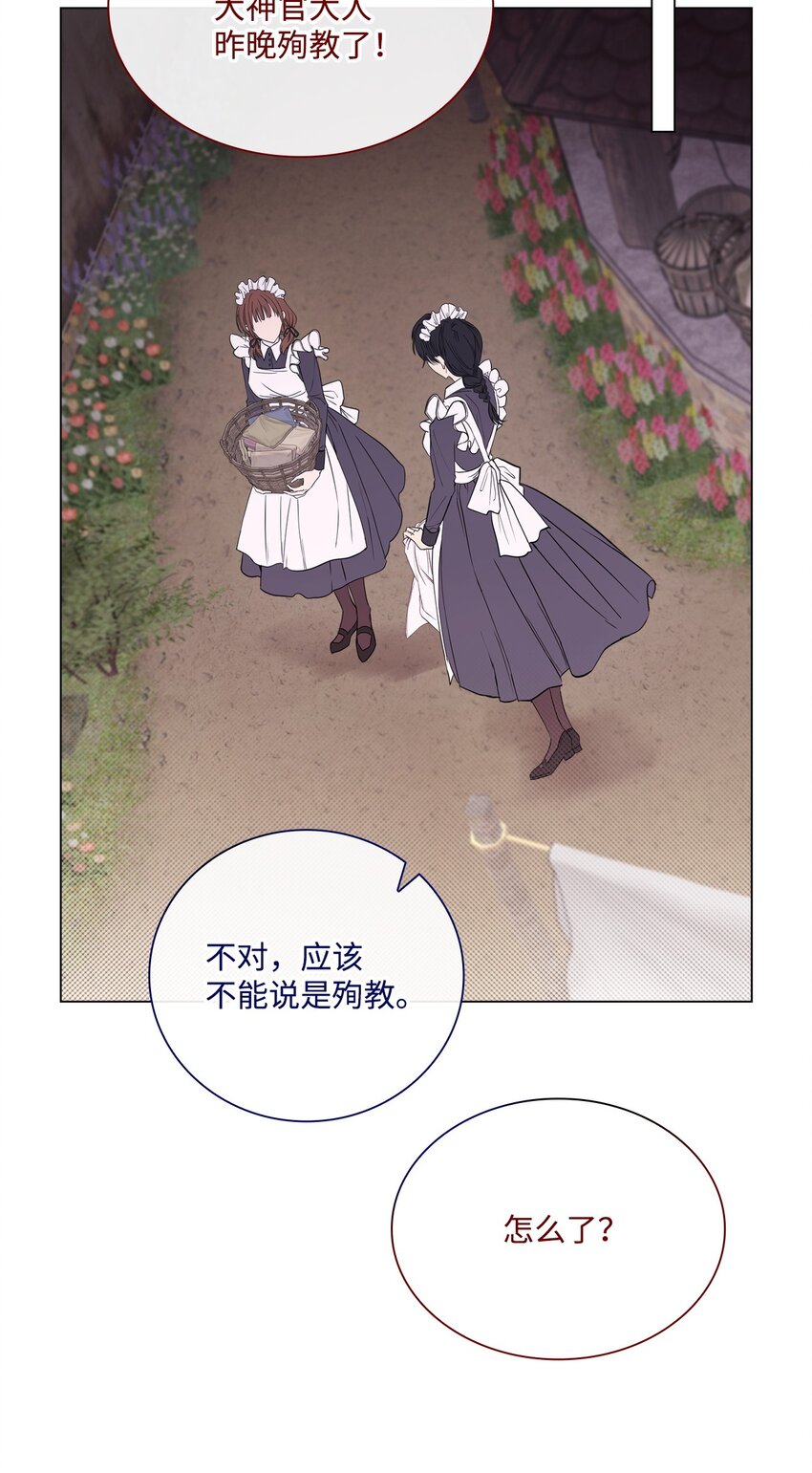 111 自我怀疑(1/2)-第107话