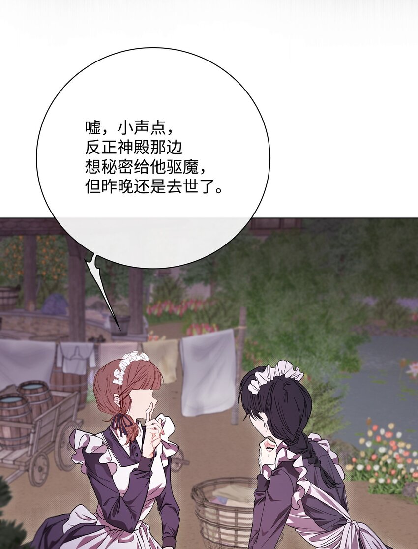 111 自我怀疑(1/2)-第107话