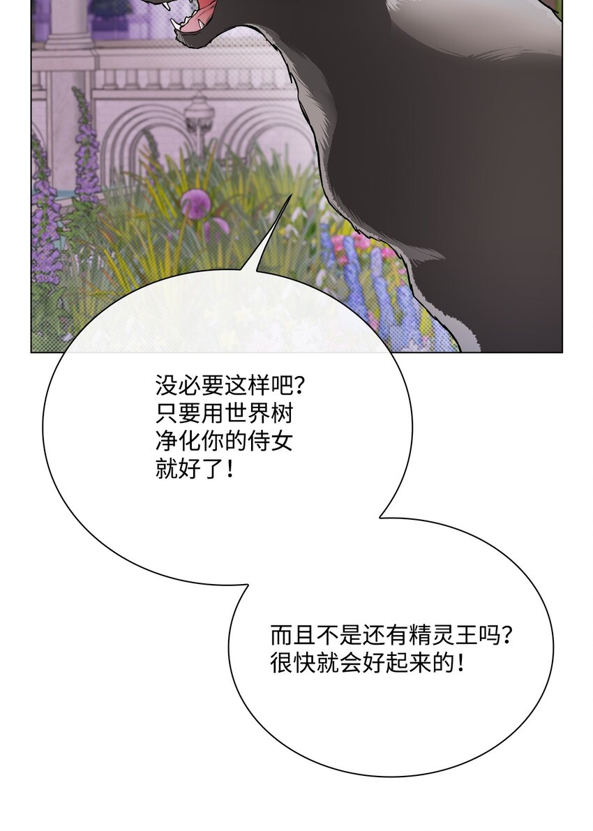 111 自我怀疑(1/2)-第107话