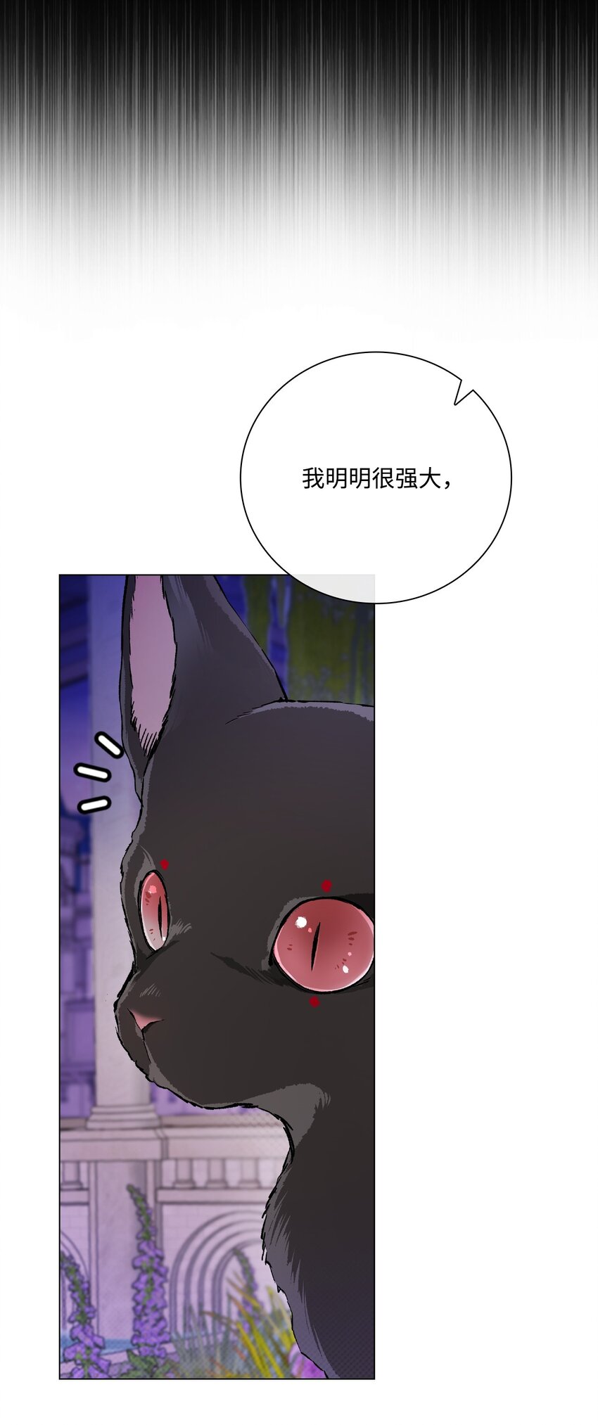 111 自我怀疑(1/2)-第107话