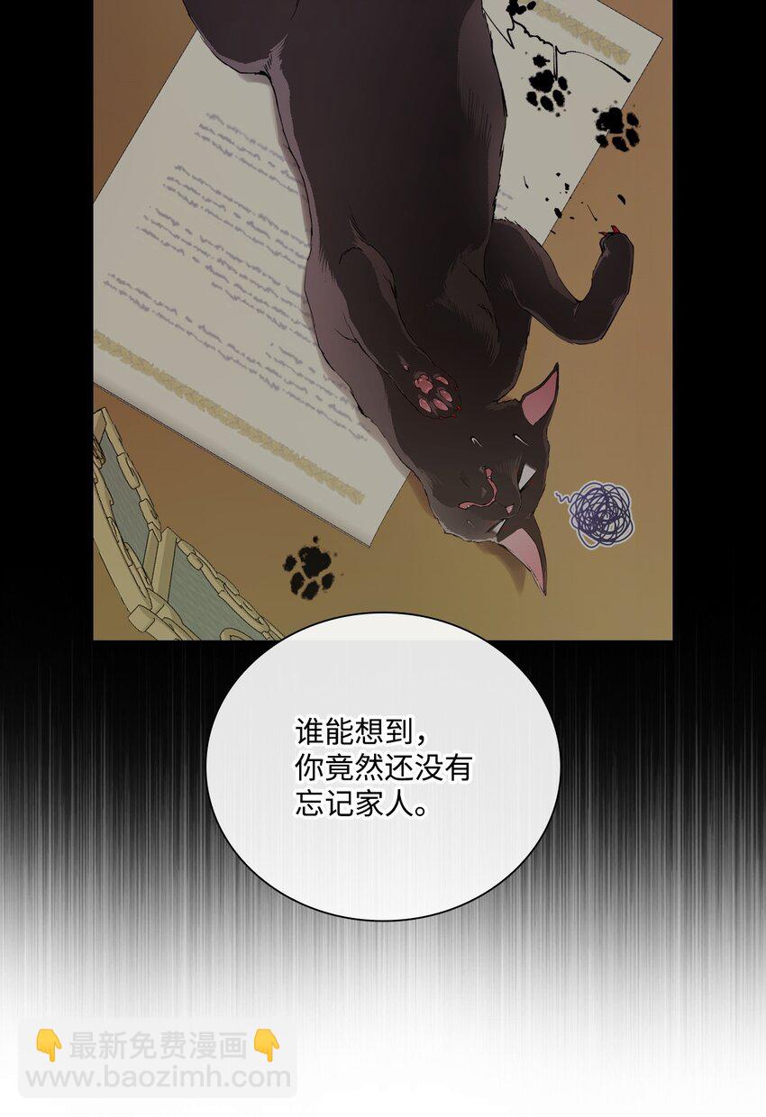 111 自我怀疑(1/2)-第107话
