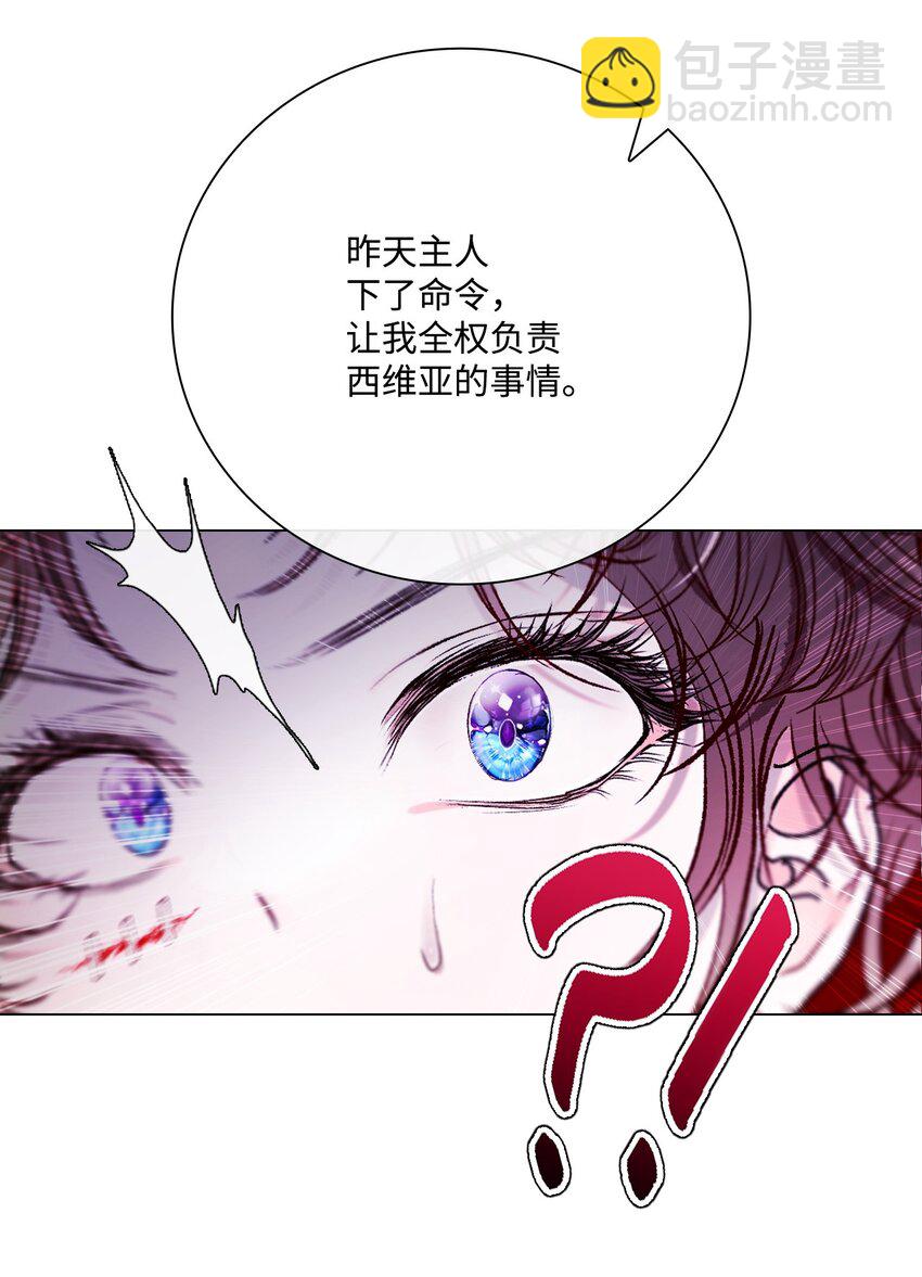 113 艾尔兰的身份(1/3)-第109话