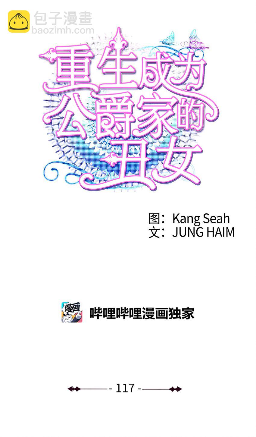 117 莫名的求婚(1/2)-第113话