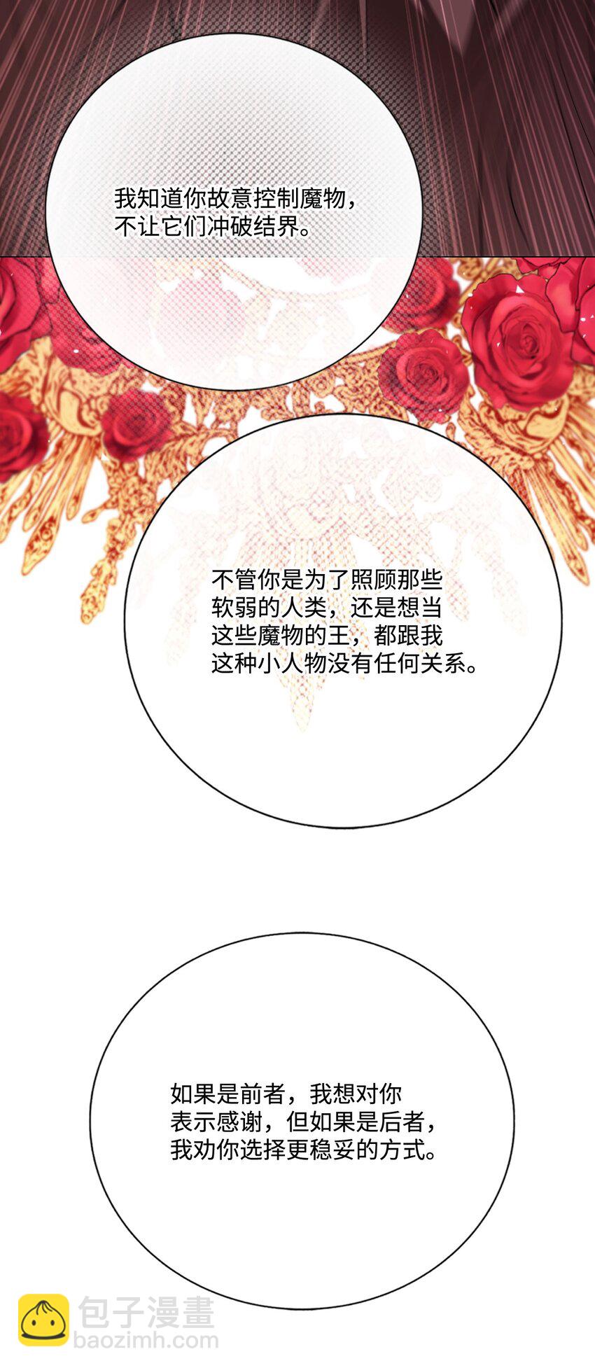 119 阴谋得逞(1/2)-第115话