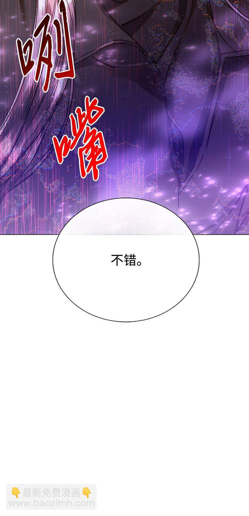 119 阴谋得逞(1/2)-第115话