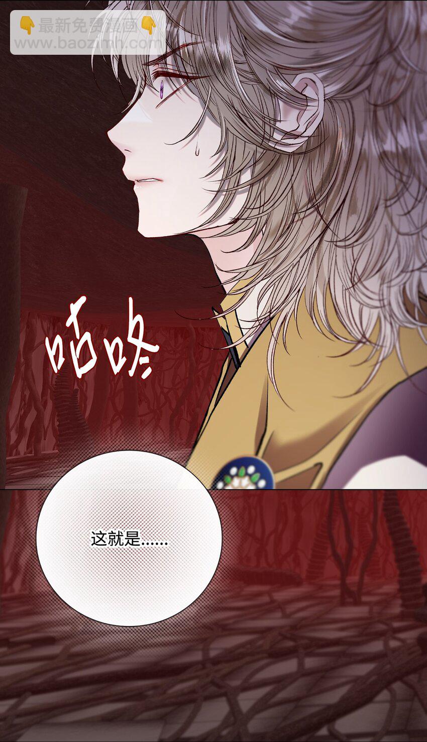 119 阴谋得逞(1/2)-第115话