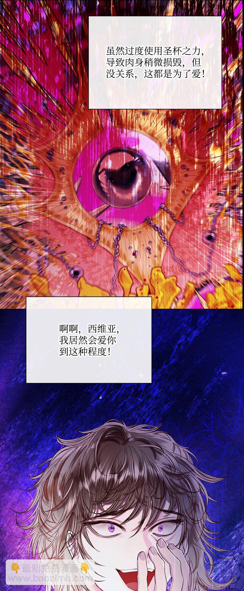 121 悲惨的轮回(1/2)-第117话