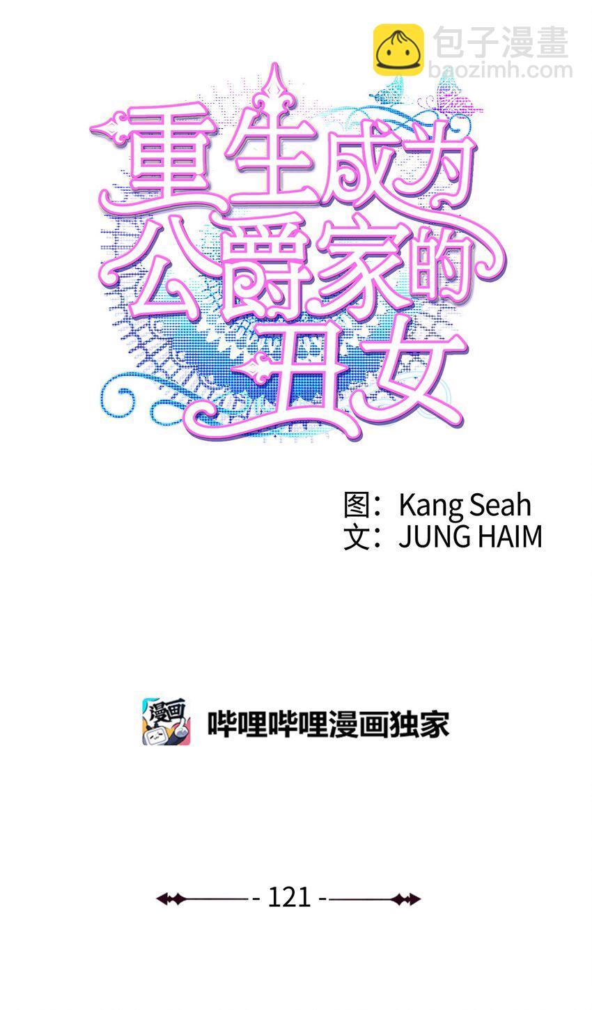 121 悲惨的轮回(1/2)-第117话