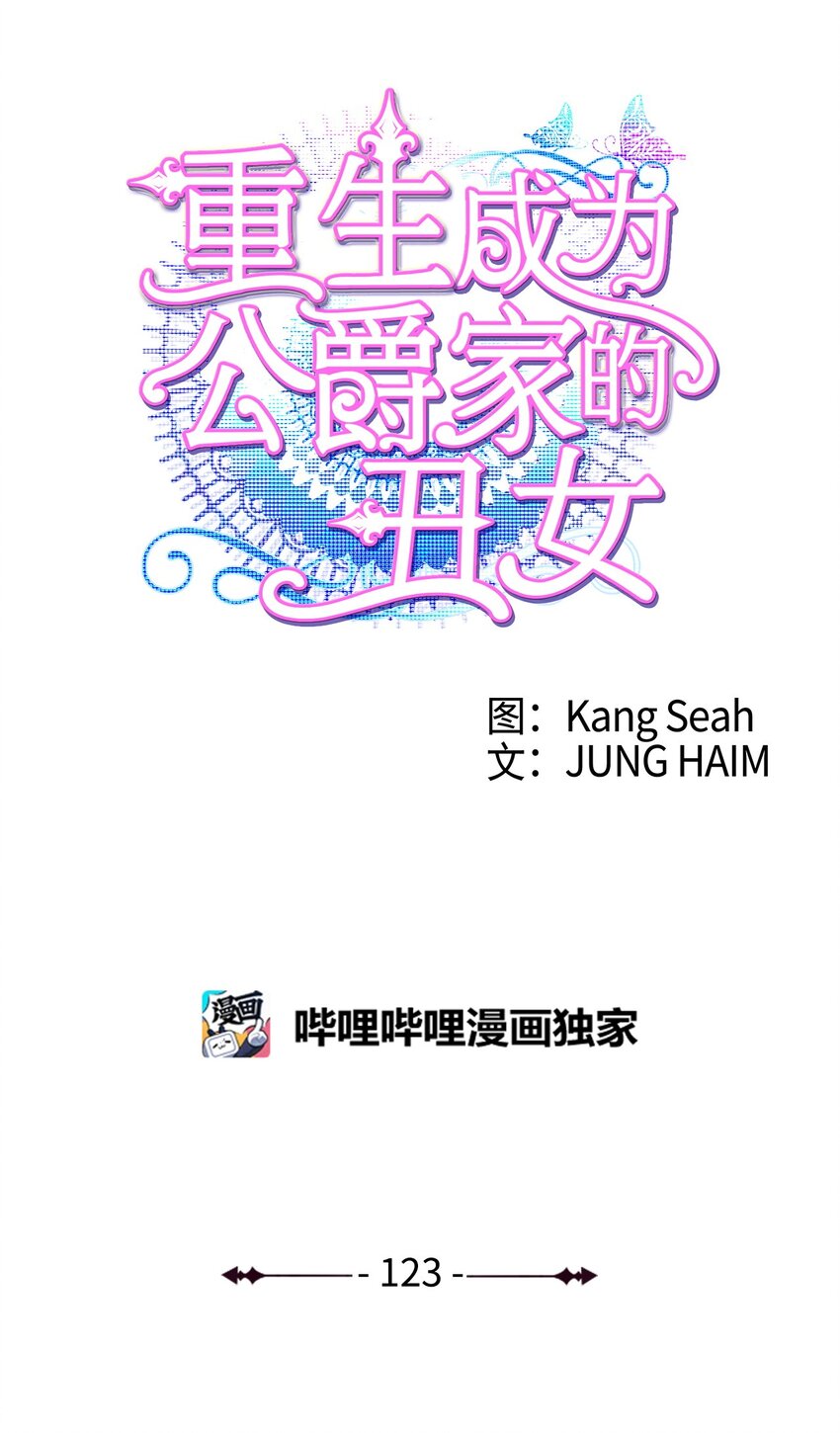 123 翻盘(1/2)-第119话