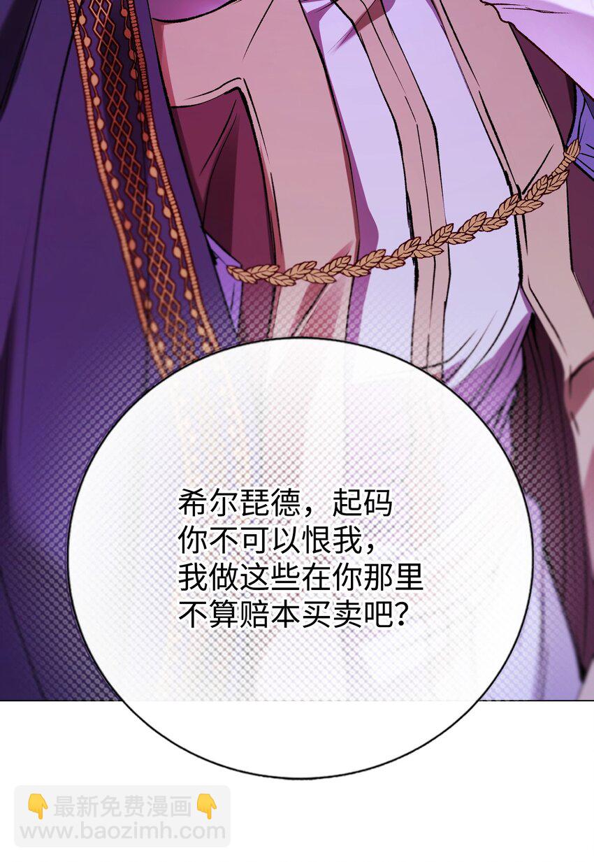 123 翻盘(1/2)-第119话