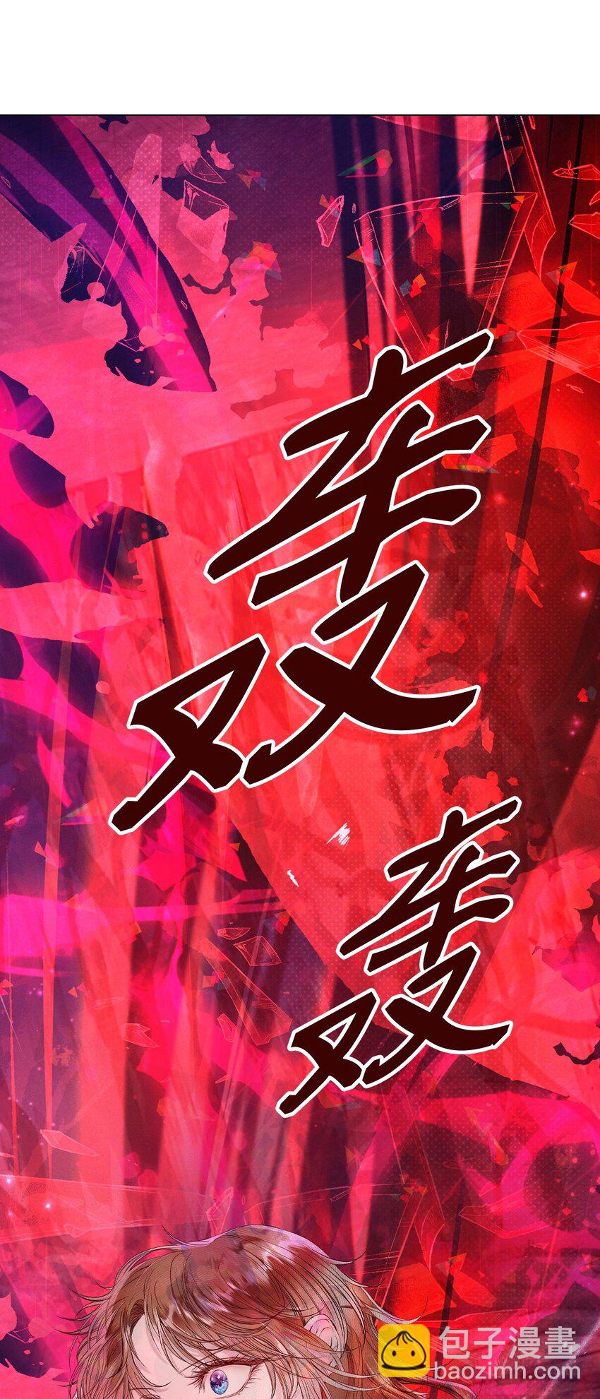 125 禁忌之爱(1/2)-第121话