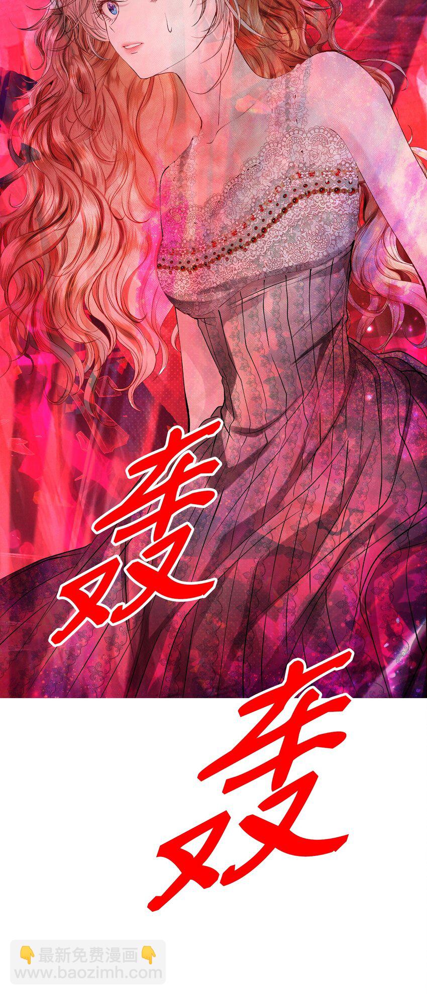 125 禁忌之爱(1/2)-第121话